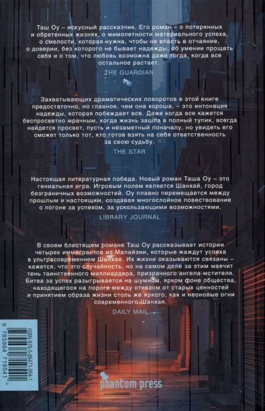 Pięciogwiazdkowy miliarder