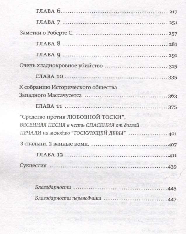 Północny las