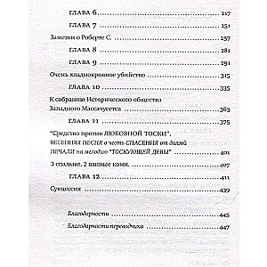 Północny las
