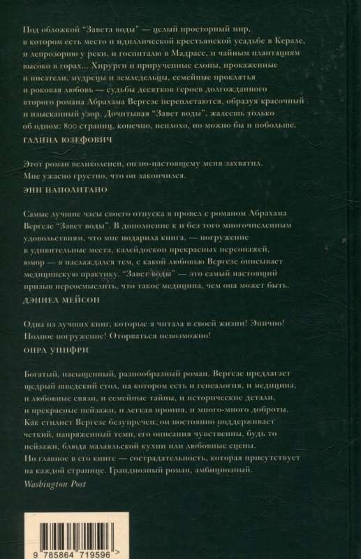 Przykazanie wody