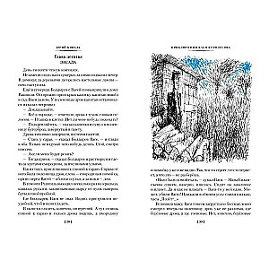 Przygody Wasy Kurolesowa. Niedopiesek
