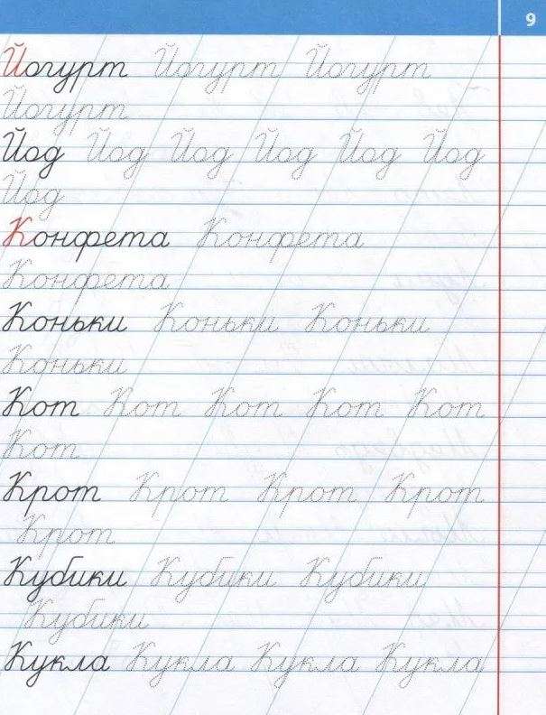 Piszemy poprawnie słowa