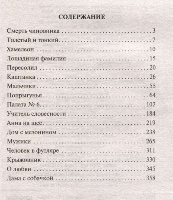 Dama z pieskiem