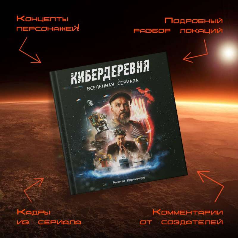 Artbook Cyberwieś