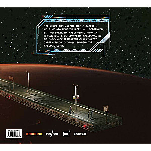 Artbook Cyberwieś