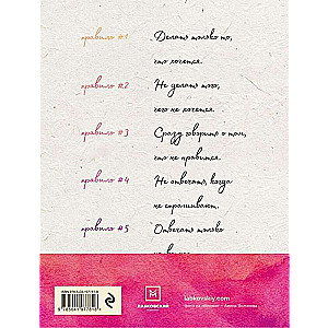 I Want and I Will. Gift Edition
