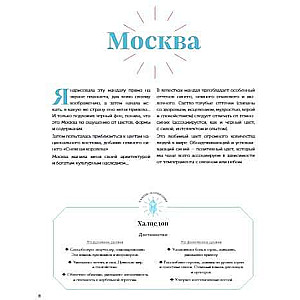 Magiczne MANDALE Izabelle Akkour-Voutier. Francuska haft krzyżykowy