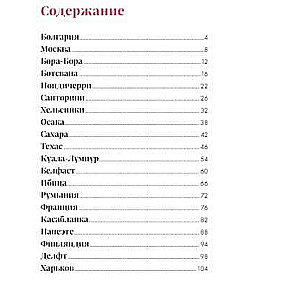 Magiczne MANDALE Izabelle Akkour-Voutier. Francuska haft krzyżykowy