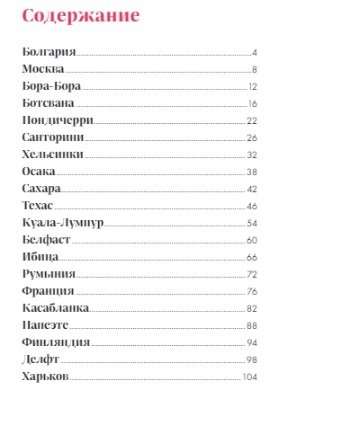 Magiczne MANDALE Izabelle Akkour-Voutier. Francuska haft krzyżykowy