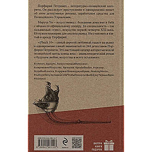 iPhuck 10 Book with Sticker Pack