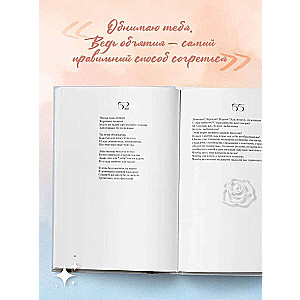 76 Steps to Feel. Lyrics
