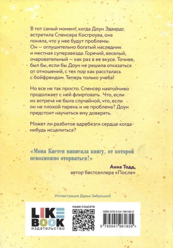 Zaufaj mi