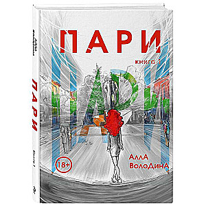 Bets. Book 1