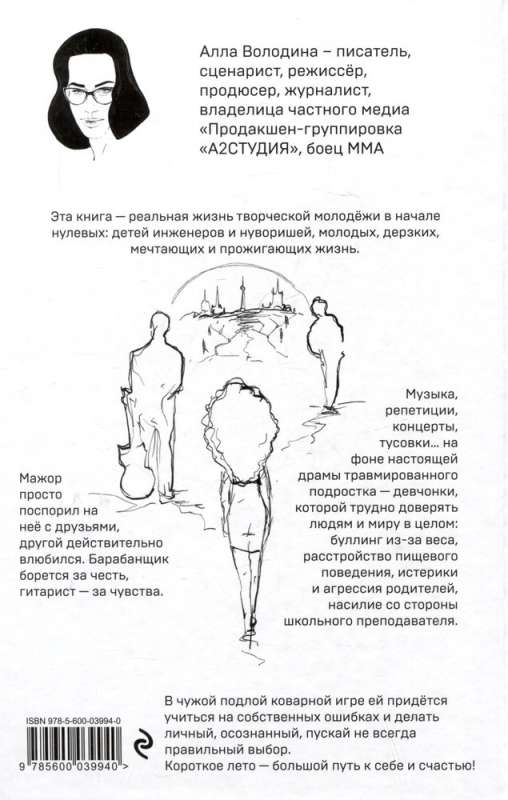 Bets. Book 1