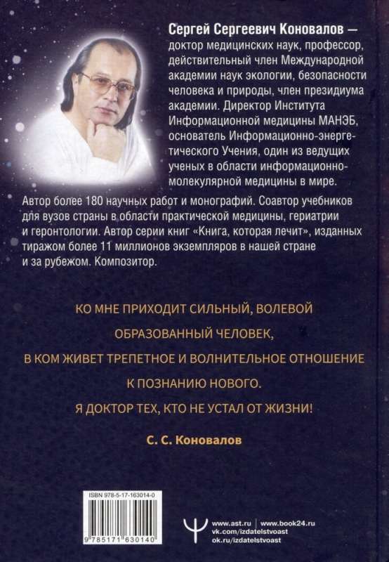 Avots. Informācijas medicīna