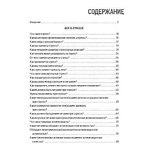 Ēdiens no stresa. Kulinarā grāmata jautājumos un atbildēs
