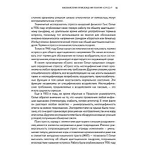 Ēdiens no stresa. Kulinarā grāmata jautājumos un atbildēs