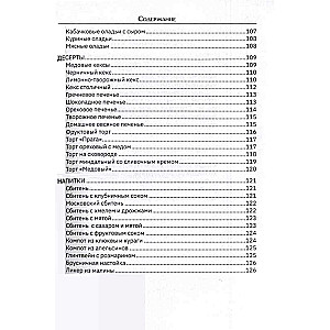Orthodoxe Rezepte. Zu Ostern und anderen Feiertagen