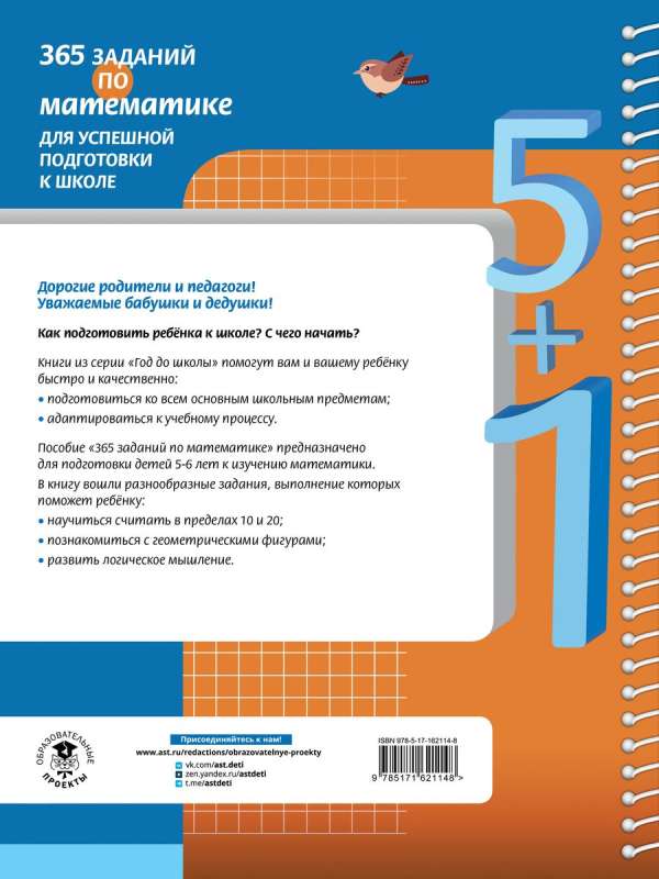 365 Tasks in Mathematics for Successful School Preparation