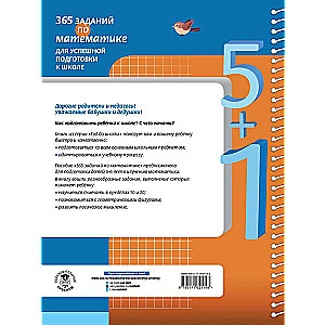 365 Tasks in Mathematics for Successful School Preparation