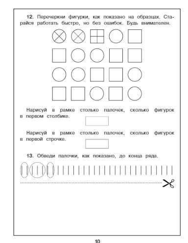 365 Tasks in Mathematics for Successful School Preparation