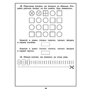 365 Tasks in Mathematics for Successful School Preparation