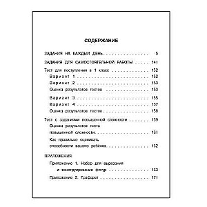 365 Tasks in Mathematics for Successful School Preparation