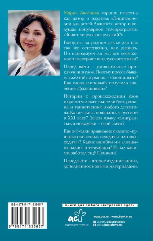 Niesamowity rosyjski-2