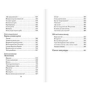 Niesamowity rosyjski-2