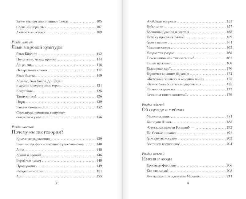 Niesamowity rosyjski-2
