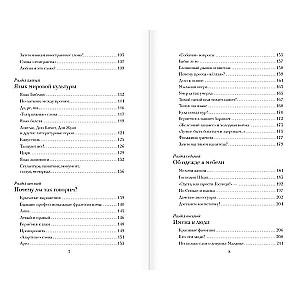 Niesamowity rosyjski-2
