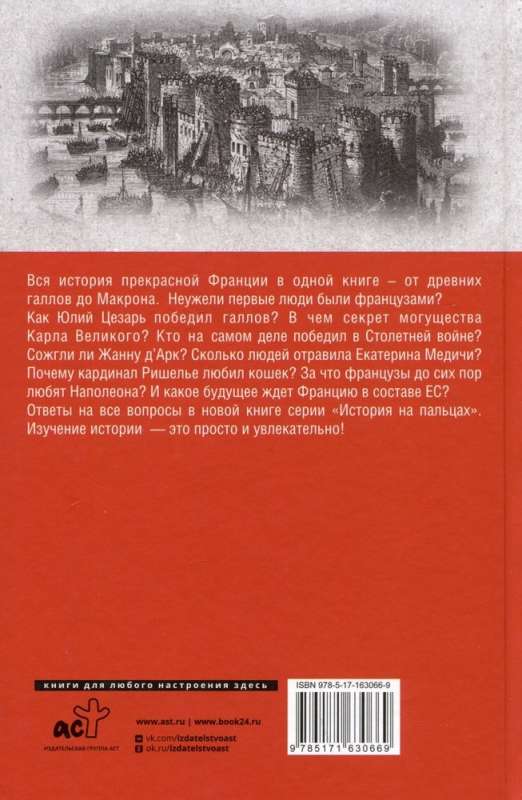 Francja. Pełna historia kraju