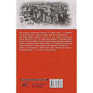 Francja. Pełna historia kraju
