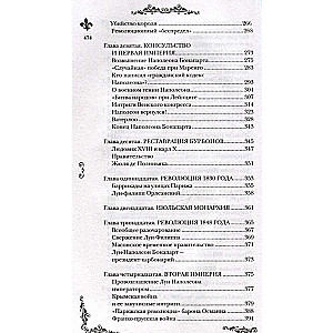 Francja. Pełna historia kraju