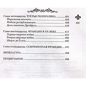 Francja. Pełna historia kraju