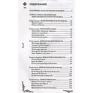 Francja. Pełna historia kraju