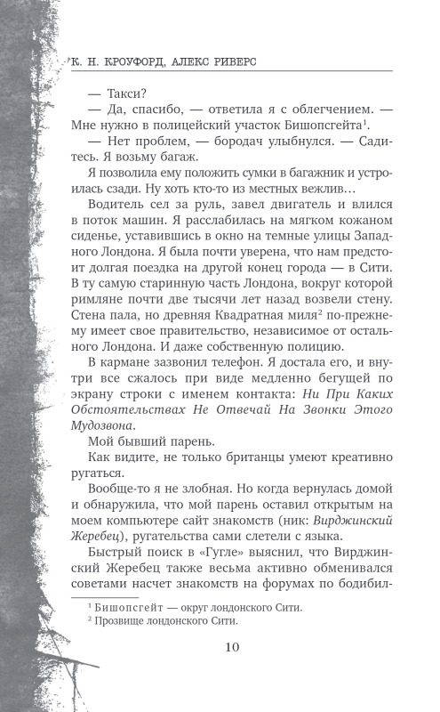 Fairy-Profiler. Book 1