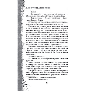 Fairy-Profiler. Book 1