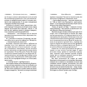 Izlases process, vai kā apprecēties ar imperatoru