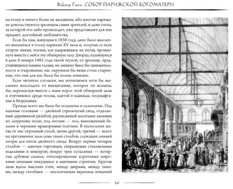 Parīzes Dievmātes katedrāle
