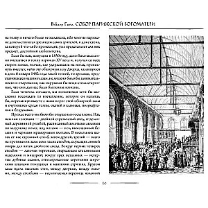 Parīzes Dievmātes katedrāle
