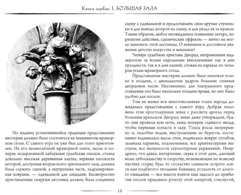 Parīzes Dievmātes katedrāle