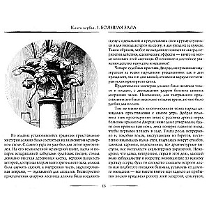 Parīzes Dievmātes katedrāle