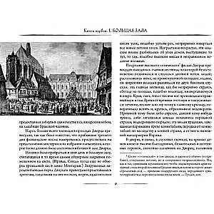 Parīzes Dievmātes katedrāle