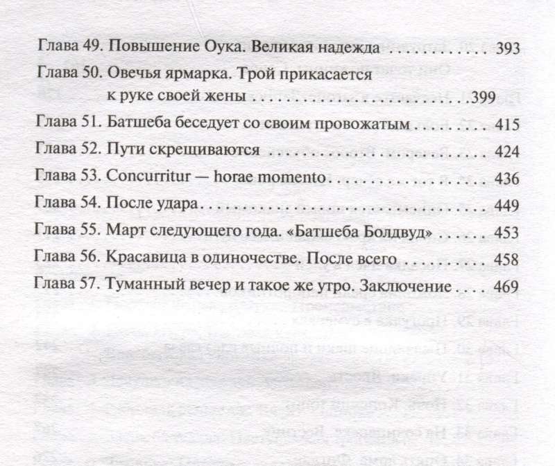 Tālāk no aptrakušās pūļa
