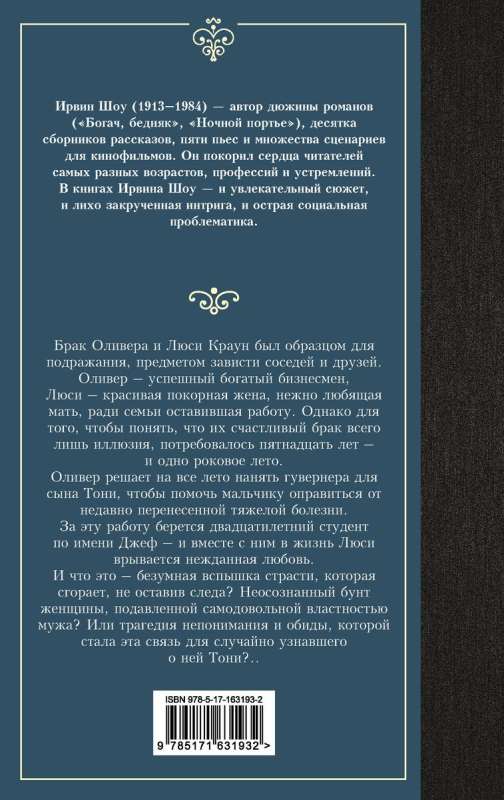 Люси Краун