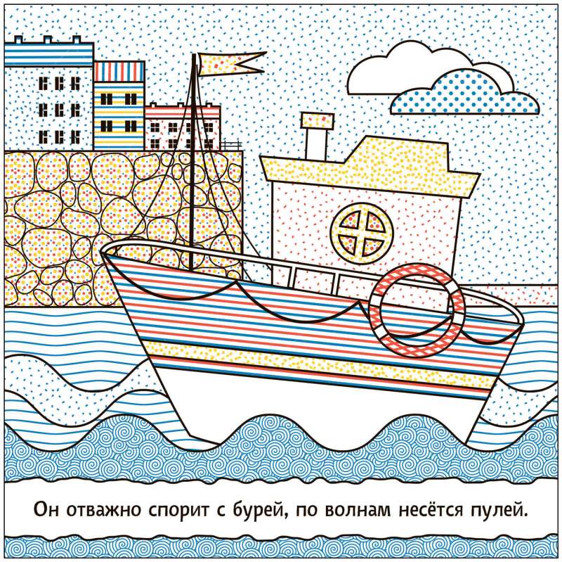 Krāsoju ar ūdeni. Ceļā