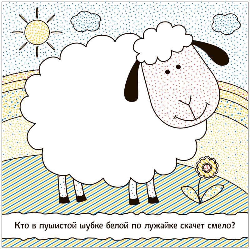 Krāsoju ar ūdeni. Ciematā