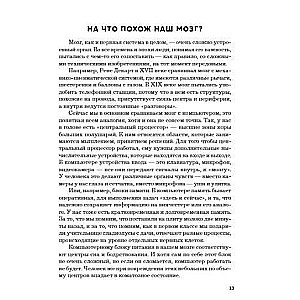 The Brain and Its Needs 2.0. From Nutrition to Recognition