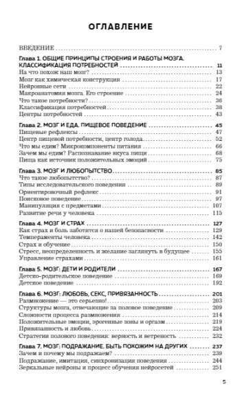 The Brain and Its Needs 2.0. From Nutrition to Recognition